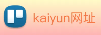kaiyun网址 Logo